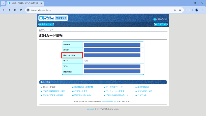 イプシムの情報