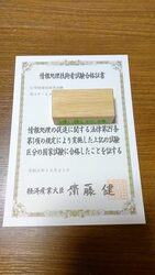 情報処理技術者の免状