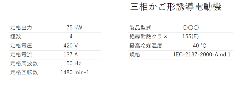 誘導機