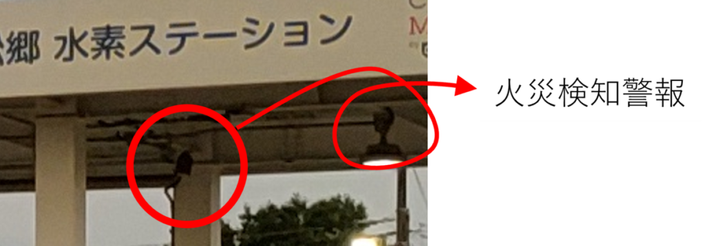 水素ステーション