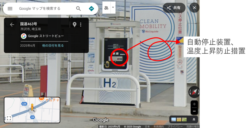水素ステーション