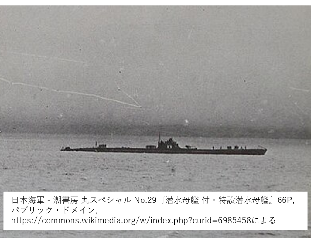 フロンを初めて使った潜水艦