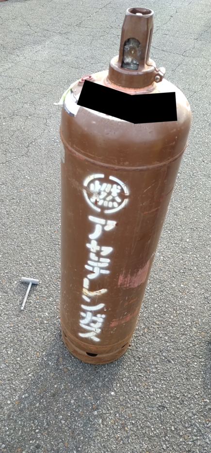 アセチレンボンベ
