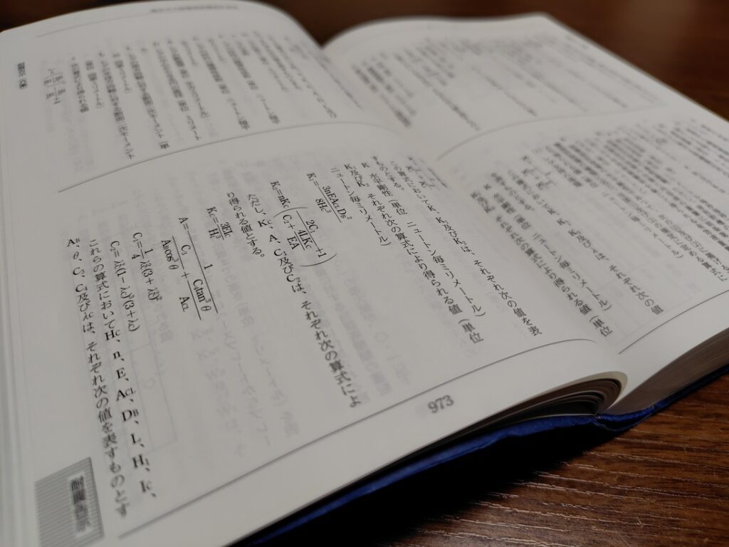 耐震告示
