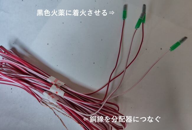 電気導火線