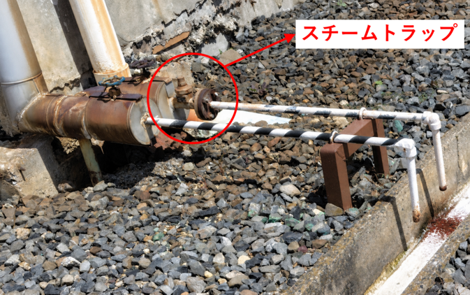 スチームトラップ
